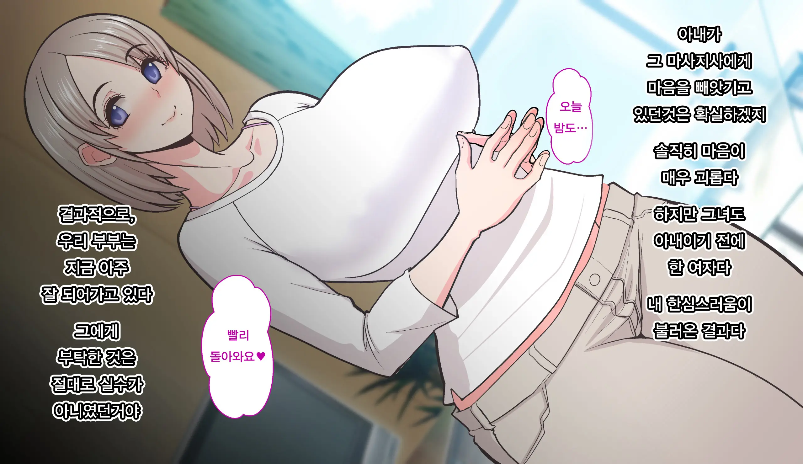 Gobusata Hokuou Bijinzuma Ni Seikan Massage O! Karui Netorase No Hazu Ga... | 오랫동안 무소식이던 북유럽 미인 아내에게 성감 마사지를! 가벼운 네토라세였을텐데...